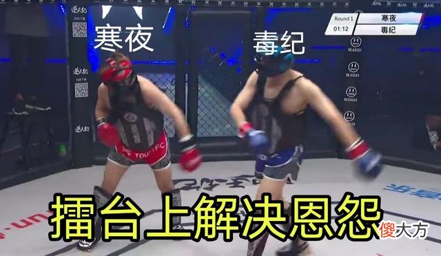 【游戏迷】两年恩怨已了结?拳赛上毒纪险胜寒夜,赛后双方冰释前嫌