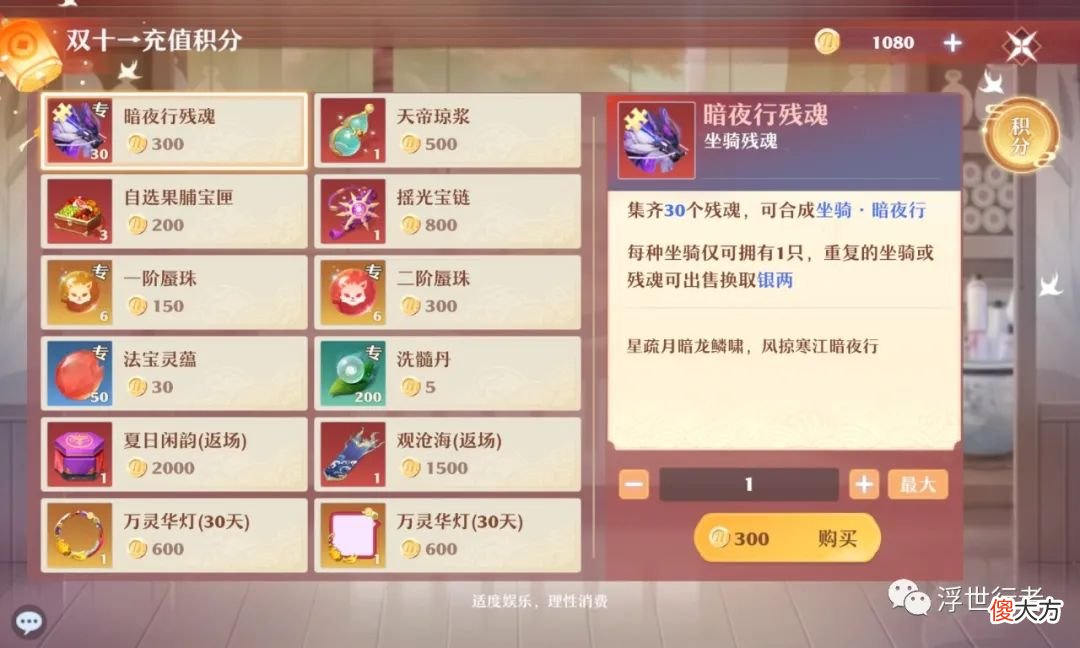 【游戏迷】梦幻新诛仙：完美的吃相越来越难看，充值返利活动上线，多种新玩法道具只能金锭购买