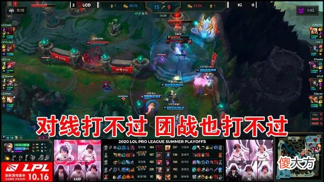 【游戏世界】LGD胜IG，小花生实力带队，德云色：宁王状态欠佳中上尽力了