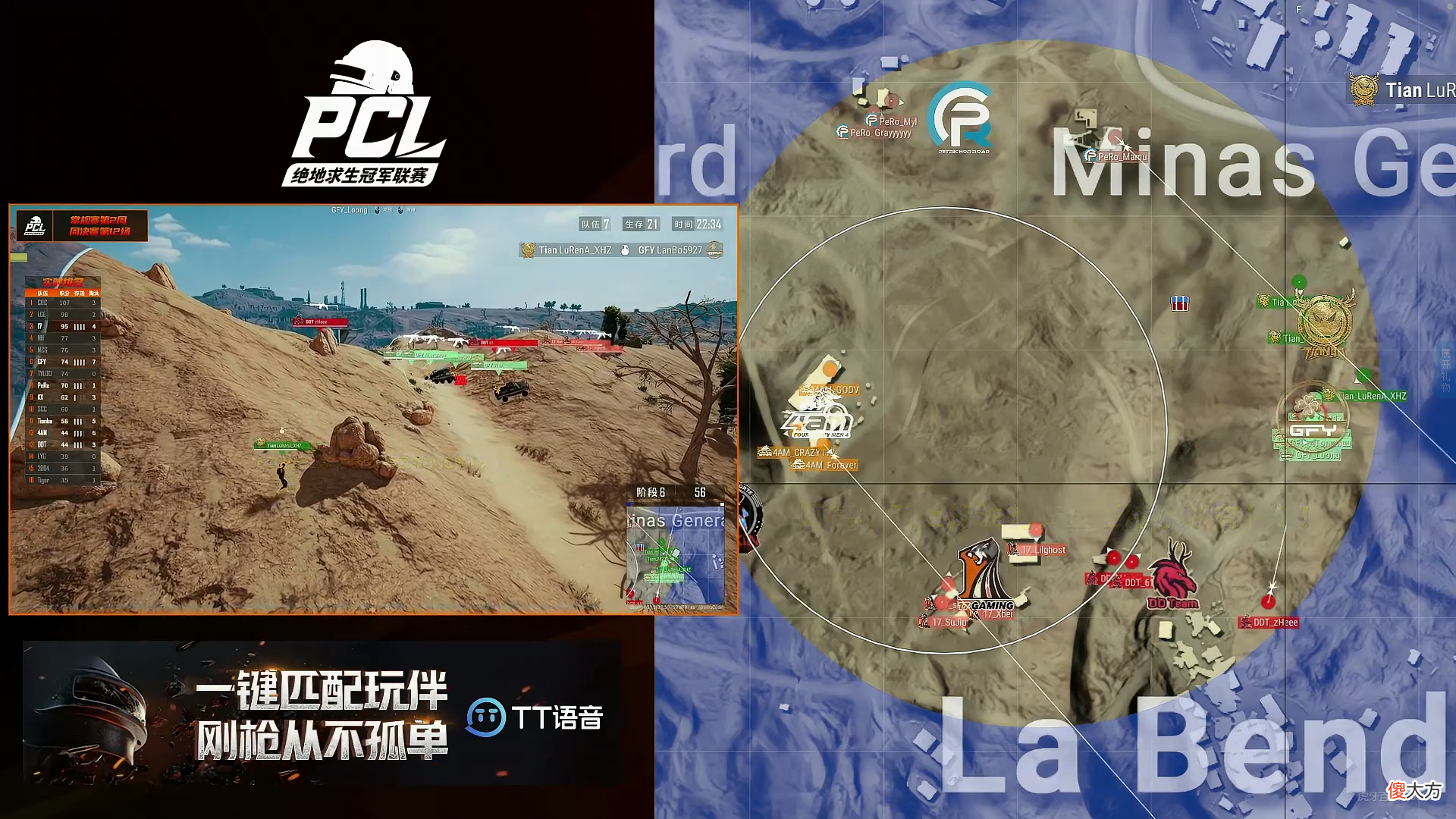 【游戏迷】PCL第二周周决赛：PeRo逆天改命压轴吃鸡，17决策失误痛失周冠军