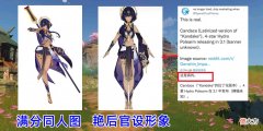 【游戏迷】原神：艳后形象终于曝光，3.1常驻卡牌模式，游戏要变成七圣召唤启动器；3.2剧情