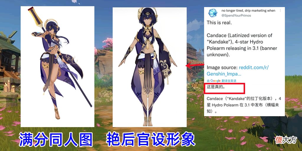 【游戏迷】原神:艳后形象终于曝光,3.1常驻卡牌模式,游戏要变成七圣召唤启动器;3.2剧情神子登场