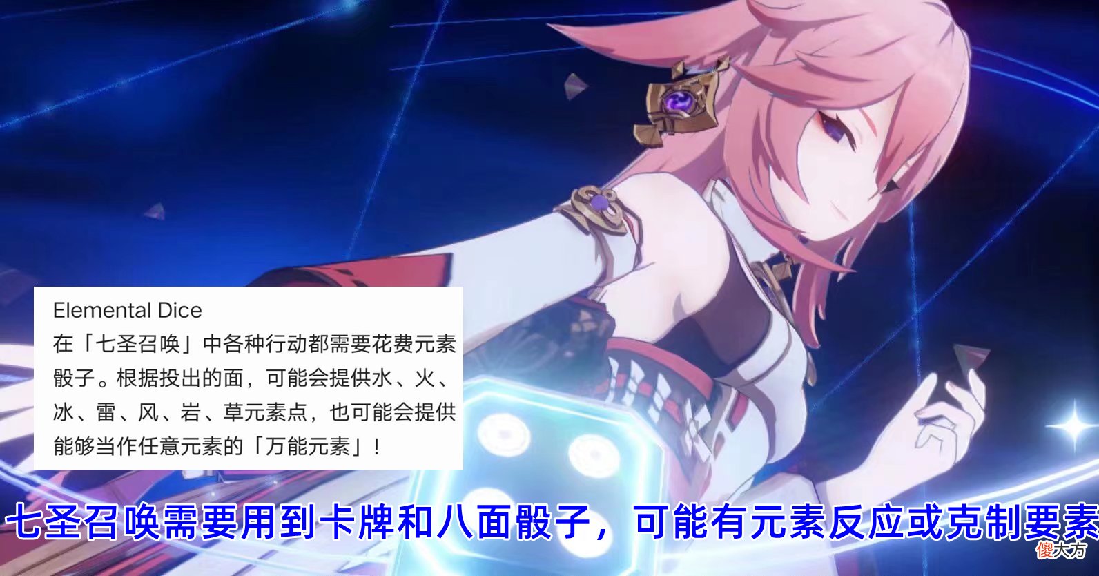 【游戏迷】原神:艳后形象终于曝光,3.1常驻卡牌模式,游戏要变成七圣召唤启动器;3.2剧情神子登场
