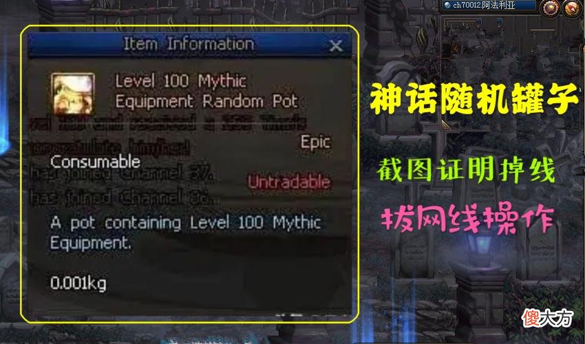 【游戏世界】DNF重磅福利：神话装备掉线补偿，没捡起来的神话可以申请找回！
