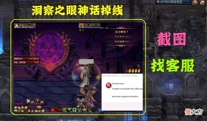 【游戏世界】DNF重磅福利：神话装备掉线补偿，没捡起来的神话可以申请找回！