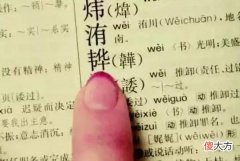 名字跟随人的一生，取名时要避开这3个误区，不然孩子将来很为难