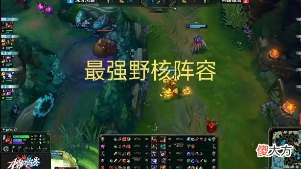 【游戏世界】世界赛最强阵容现身？雄鹰队究极野核夺冠，粉丝：还敢玩四保一？