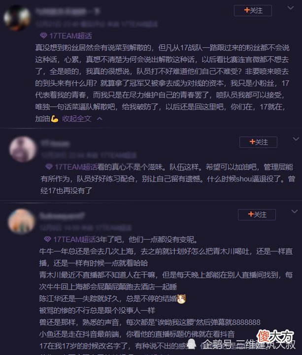 【游戏世界】绝地求生—SMG17战队被曝准备解散，青春真的要结束了吗？