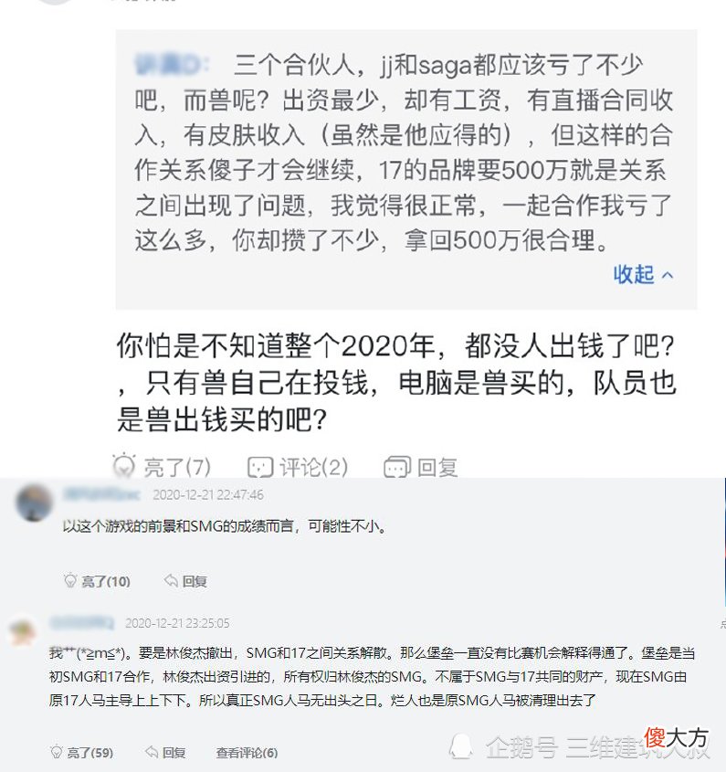 【游戏世界】绝地求生—SMG17战队被曝准备解散，青春真的要结束了吗？