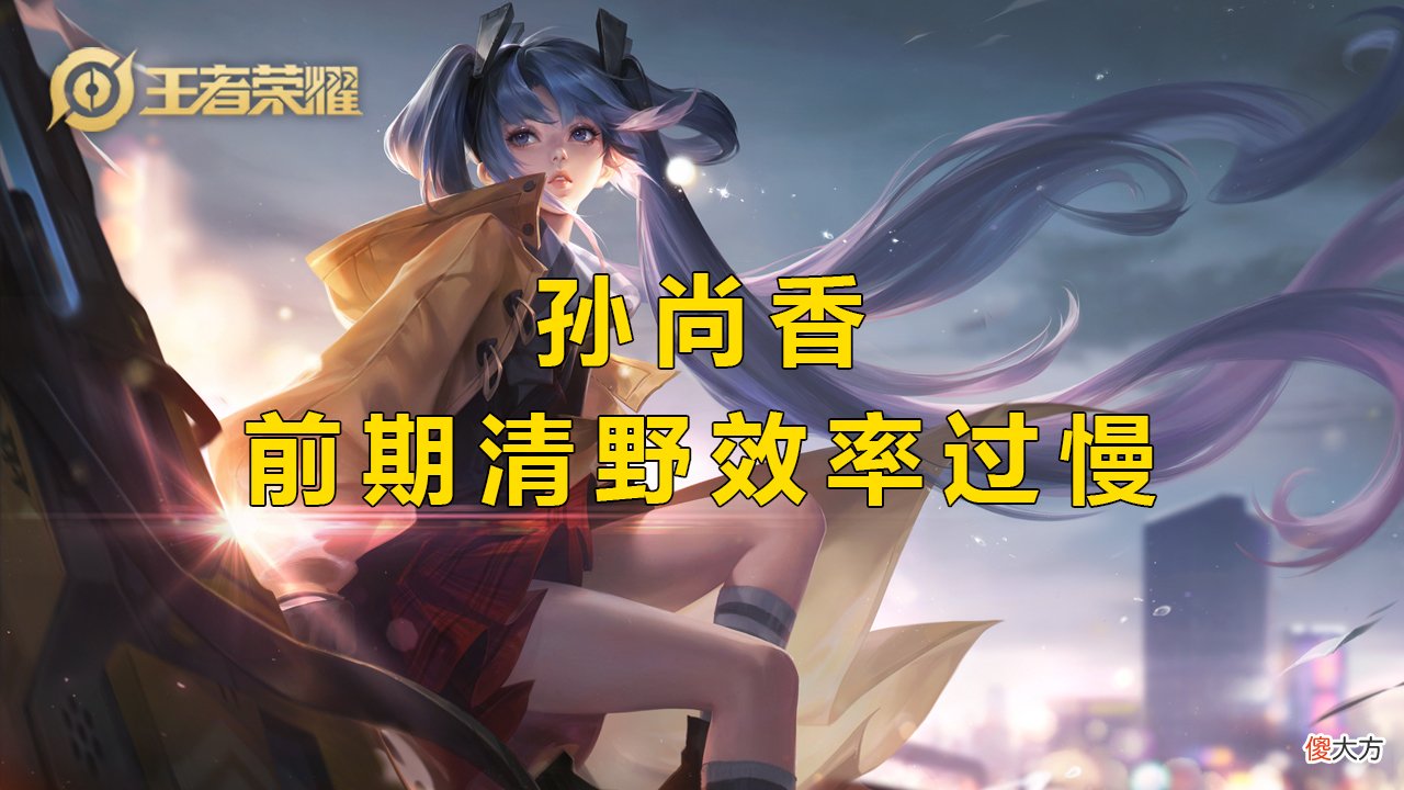 【游戏迷】王者荣耀：自由人打野重现峡谷？马可波罗打野制霸野区