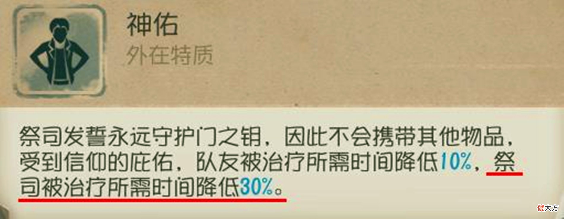 【游戏世界】第五人格：“羸弱”效果等同于“轻慢”？这位角色打破了常规