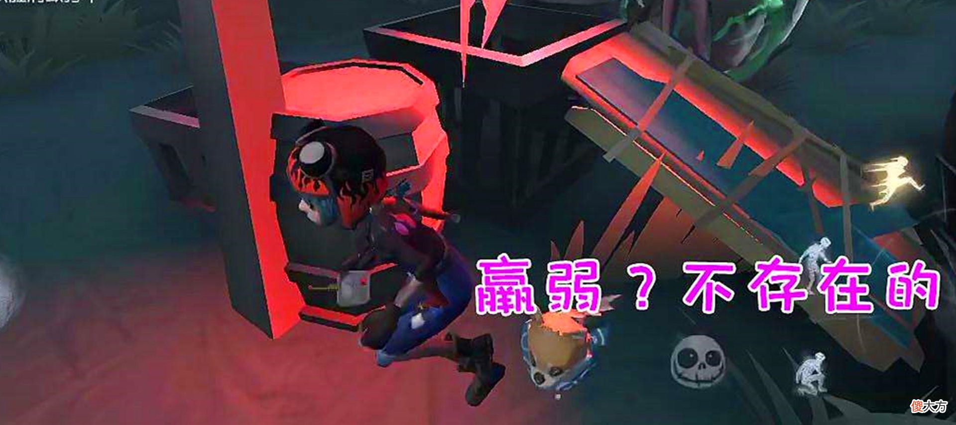 【游戏世界】第五人格：“羸弱”效果等同于“轻慢”？这位角色打破了常规