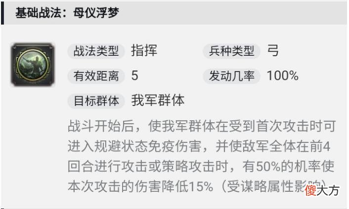 【游戏世界】率土之滨：这武将首充就送，但别再当饲料，用对了是平民神器