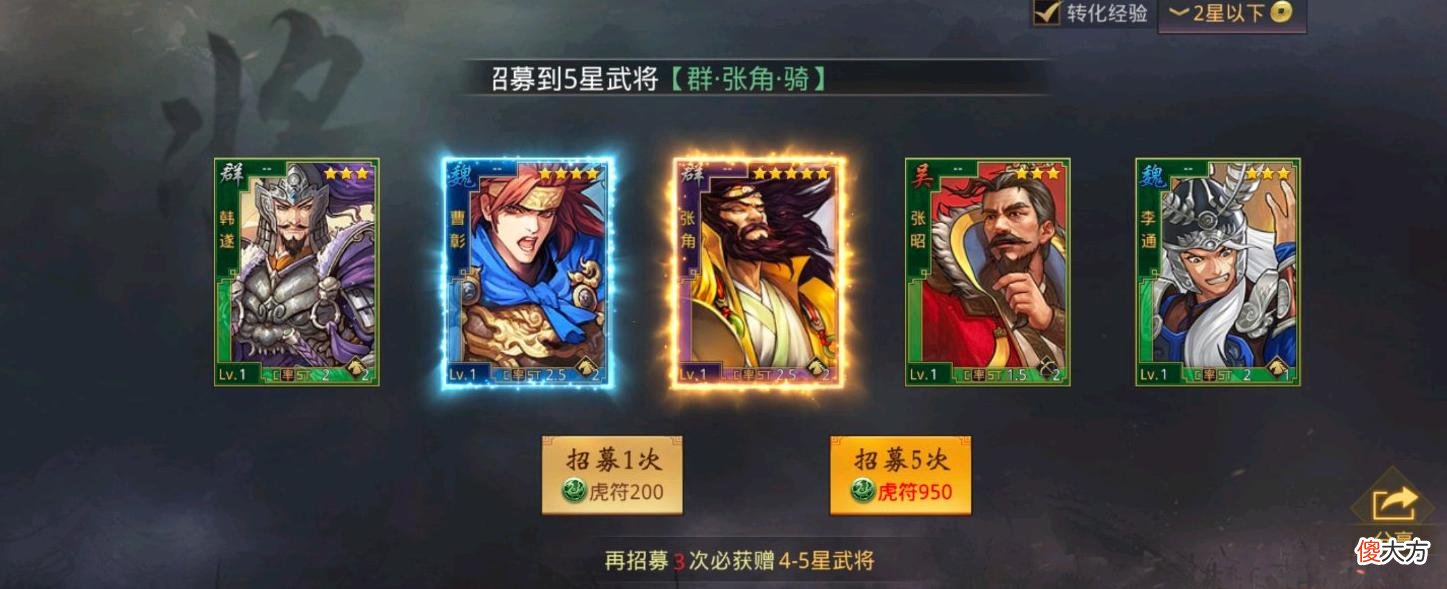 【游戏世界】率土之滨：这武将首充就送，但别再当饲料，用对了是平民神器