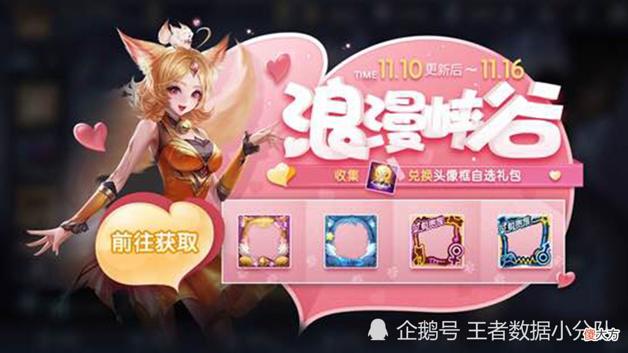 【游戏迷】11.10王者更新，6元皮肤返场，梅西皮肤或将再度登临峡谷