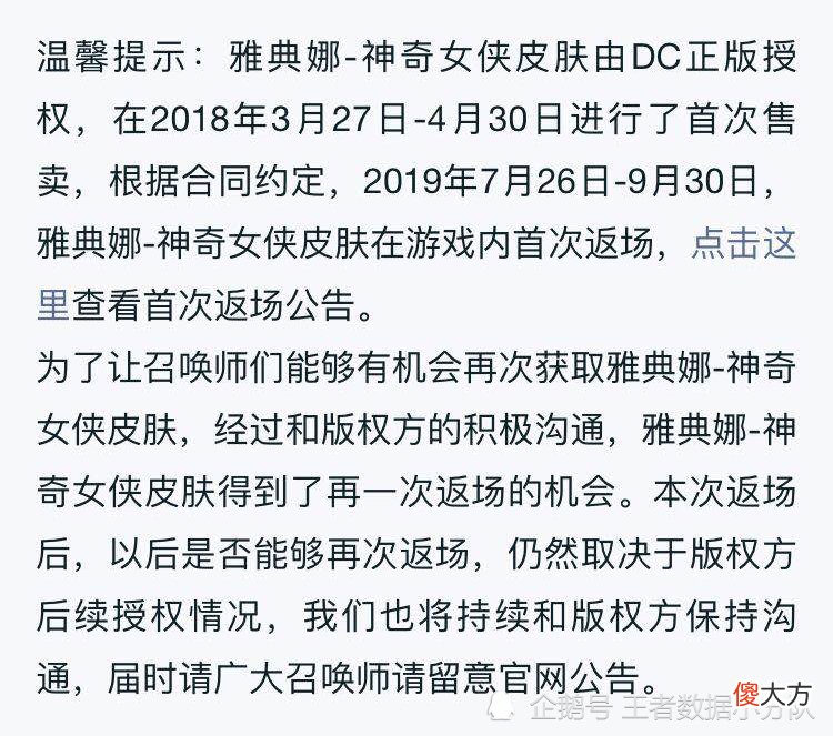 【游戏迷】11.10王者更新，6元皮肤返场，梅西皮肤或将再度登临峡谷