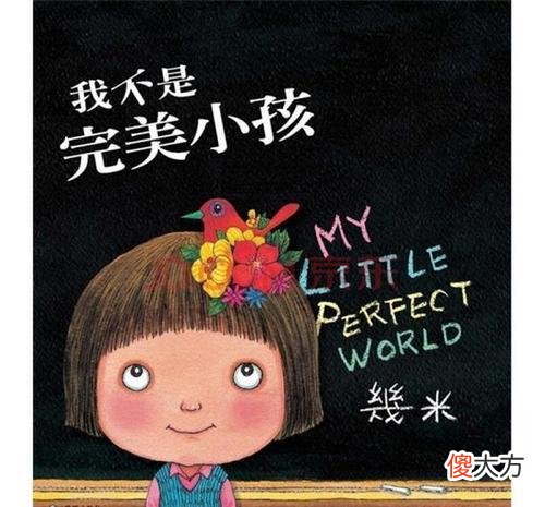 读过上百本教育著作之后，我现在只想做个“过得去的妈妈”