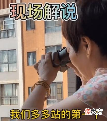 姥姥定点拿望远镜“蹲守”，看孩子上学，网友：这也就是学区房