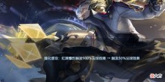 【游戏世界】王者荣耀5英雄调整，两个超标英雄削弱，苏烈、桑启加强