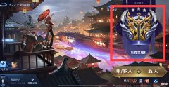 【游戏迷】新赛季准备利用漏洞优先上王者，却掉到了钻石，这是打了个寂寞？