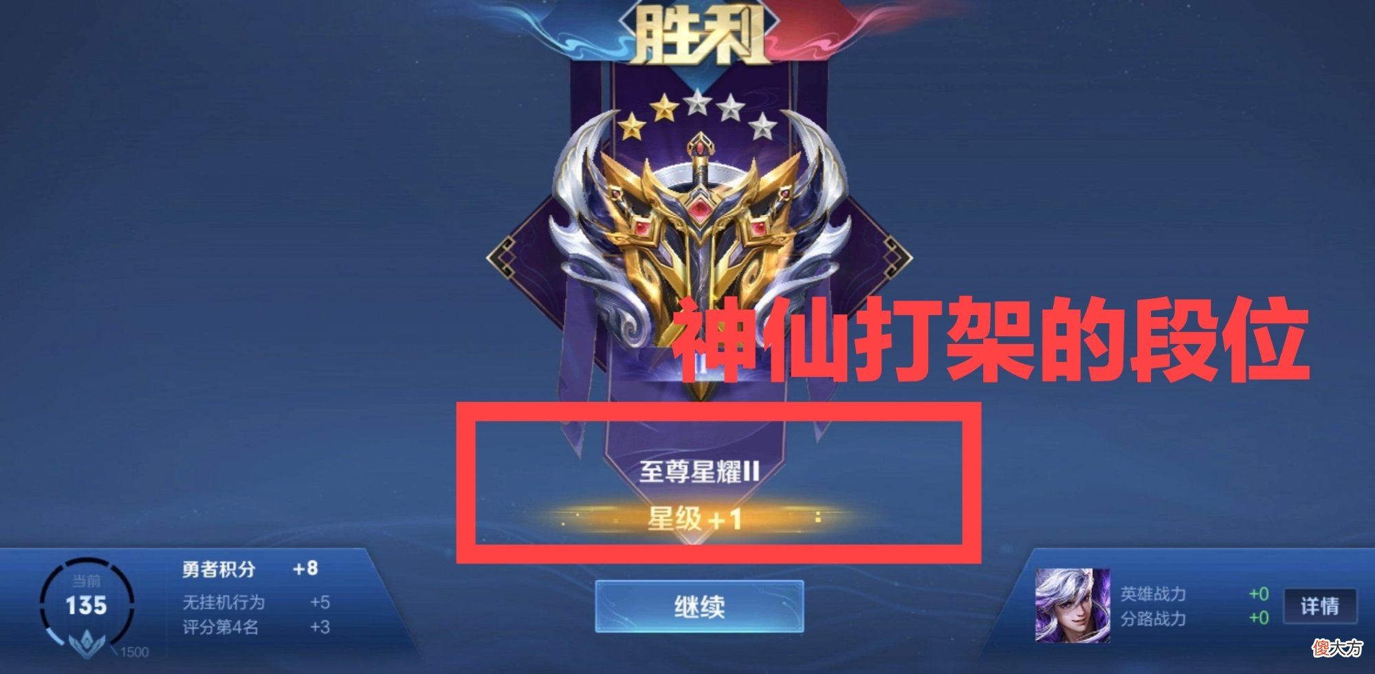 【游戏迷】新赛季准备利用漏洞优先上王者，却掉到了钻石，这是打了个寂寞？