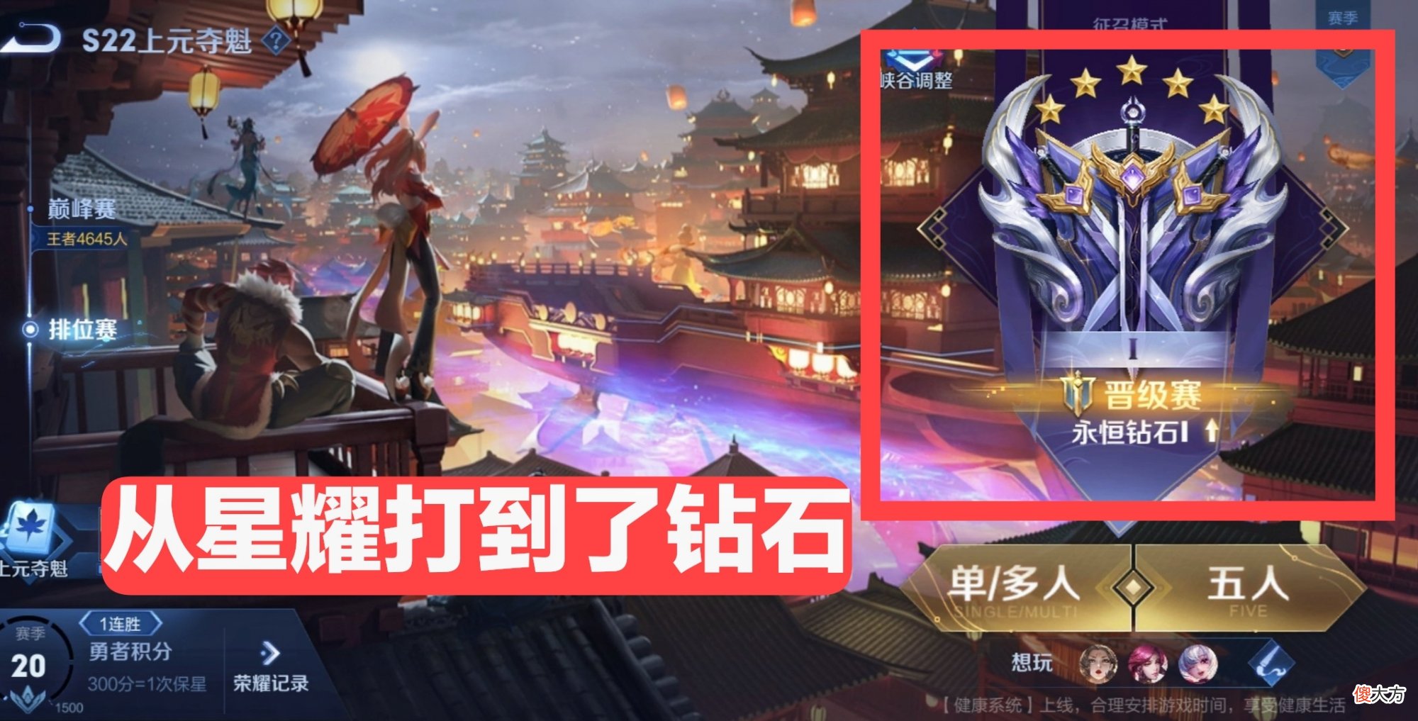 【游戏迷】新赛季准备利用漏洞优先上王者，却掉到了钻石，这是打了个寂寞？
