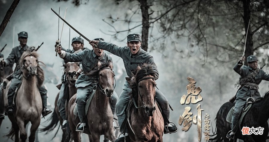 【历史故事】新亮剑为啥遭人诟病？衣食住行皆不符合史实，武器装备也没能例外