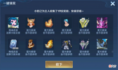 【游戏迷】王者荣耀：登录就送2000点券＋50万铭文，宫本大乔7位英雄调整