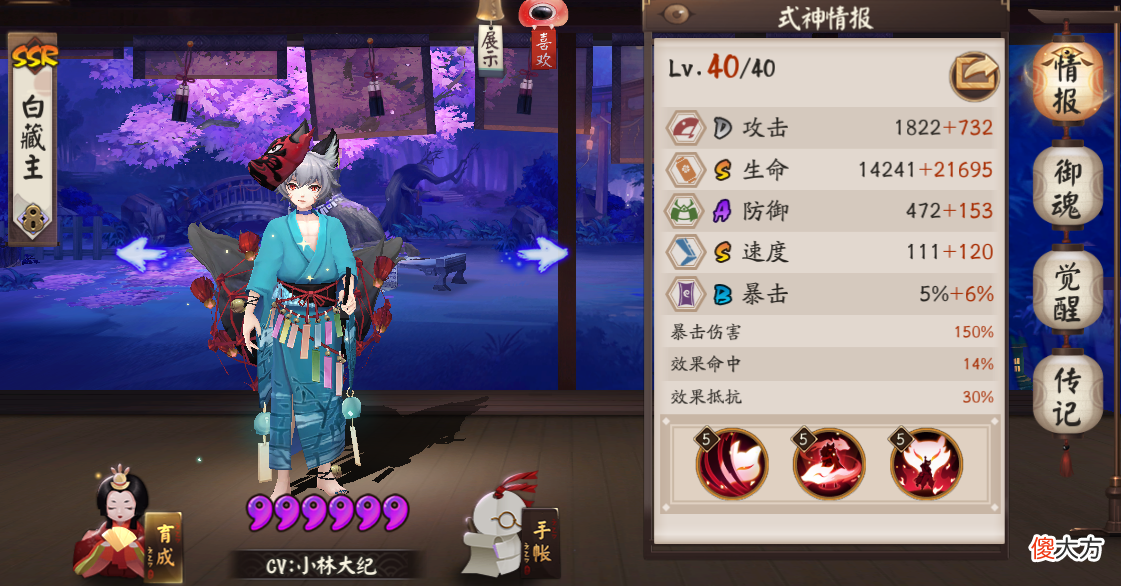 【游戏世界】阴阳师：SP山风斗技成王！全新坐地流“姬白岚”体系介绍与分析
