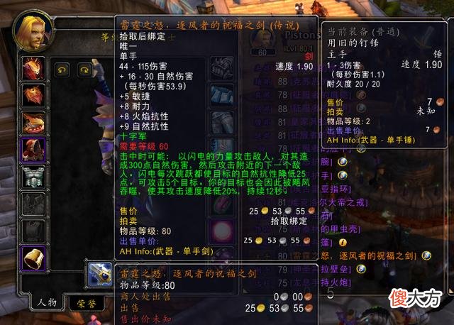 【游戏世界】魔兽怀旧服土豪为鸡腿杖准备500万金，你会为梦想刷卡吗？
