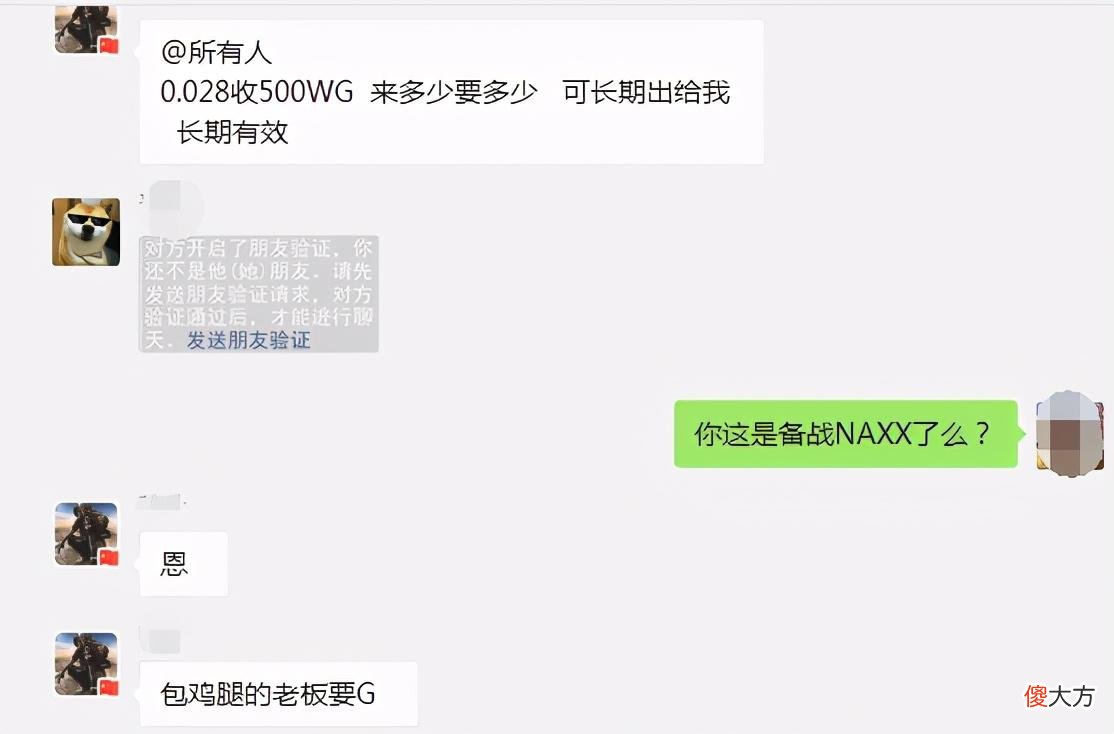 【游戏世界】魔兽怀旧服土豪为鸡腿杖准备500万金，你会为梦想刷卡吗？