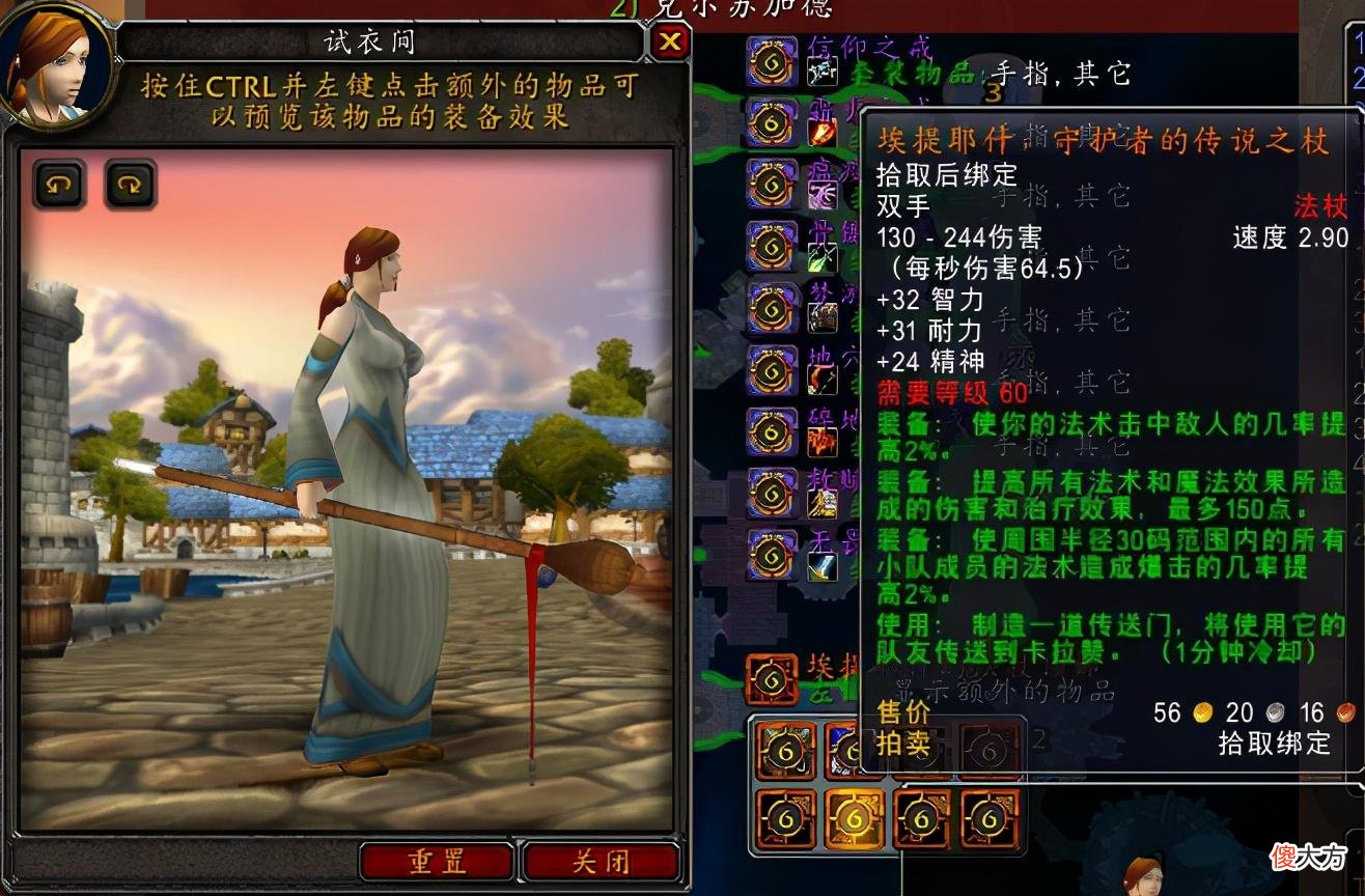 【游戏世界】魔兽怀旧服土豪为鸡腿杖准备500万金，你会为梦想刷卡吗？
