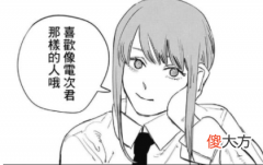 【游戏迷】电锯人：玛奇玛要创造的是一个怎样的世界？坏女人获得心暖结局