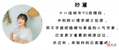 生了个“林黛玉”，老母亲才知道怎么应对坏脾气