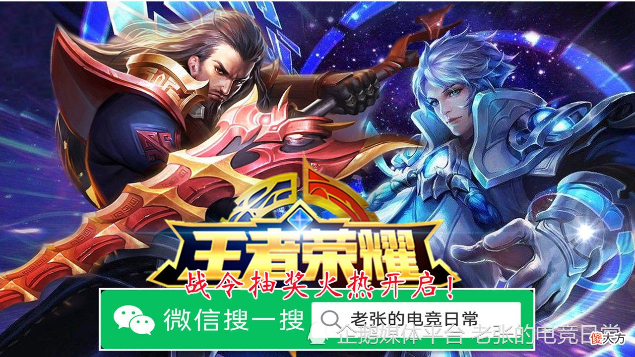 【游戏世界】辅助位置迎来巨变，张飞小明已经沦陷，而控制频繁的他成首选！