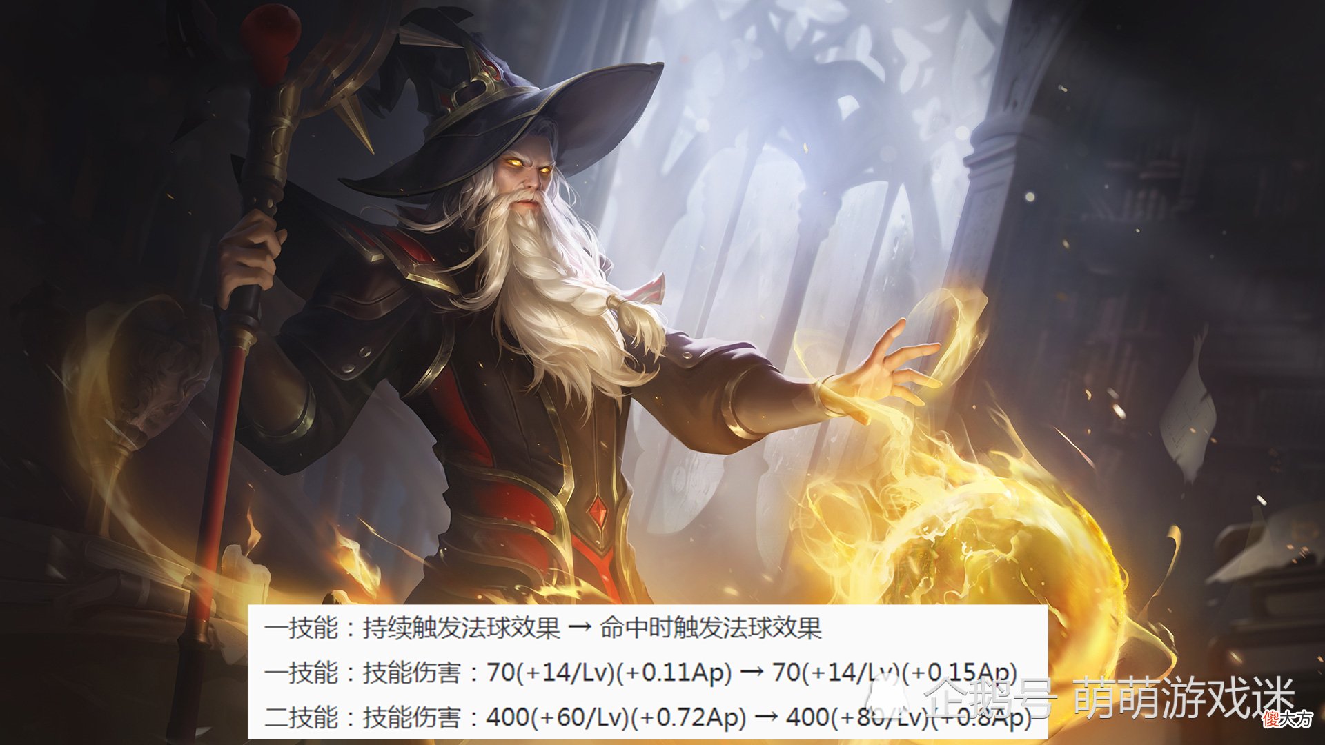 【游戏世界】新赛季调整11名英雄，牛魔、狄仁杰强势崛起，三名战士成版本之子