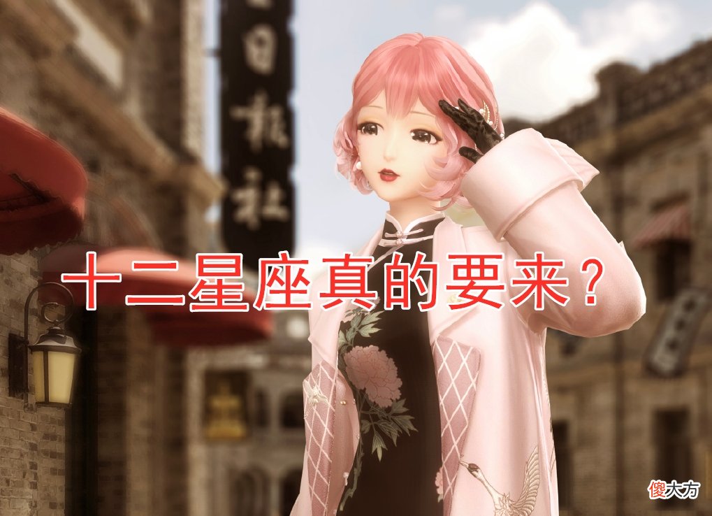 【游戏世界】闪耀暖暖：4月“画饼计划”来了！白女王终于要拆分