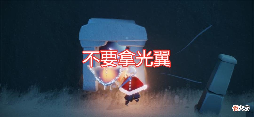 【游戏世界】光遇：预言季先祖回归天际！梦想村2月4日可进入，但不要拿光翼
