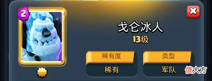 【游戏世界】皇室战争：生而挨揍，它绝对是游戏中最惨的卡牌！