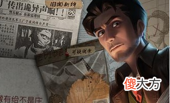 【游戏世界】第五人格：来自网友脑洞大开的神猜测，不能细想！