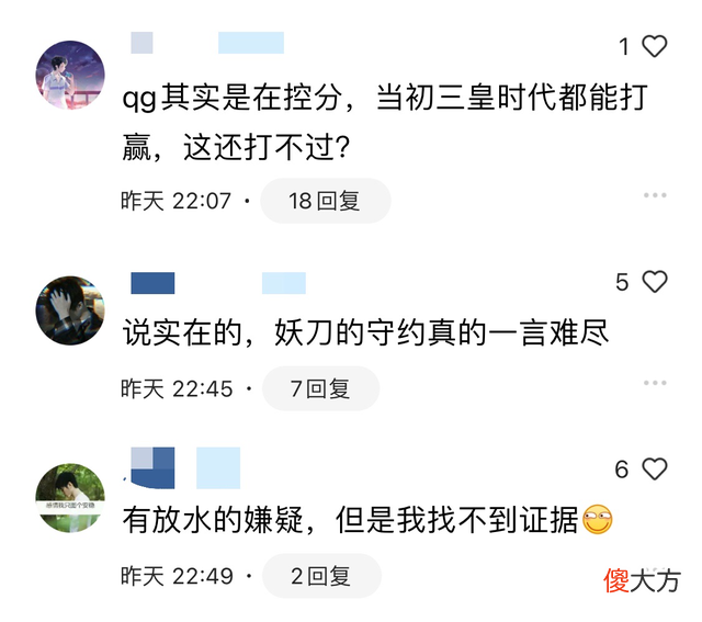 【游戏世界】QG十连胜被TES终结，老林丝毫不慌，网友：打钱了吗？
