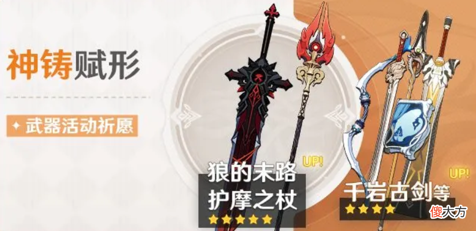 【游戏迷】原神：1.3被玩家忽视的武器神池，5星万金油，4星三把近神之作