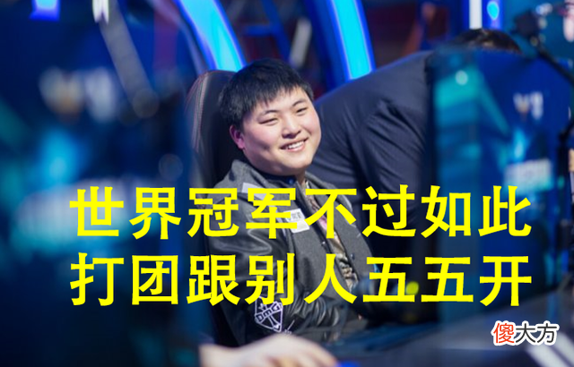 【游戏迷】RNG战队三人直播一起玩大乱斗,Uzi看到后说道:我最讨厌玩中路5v5模式了