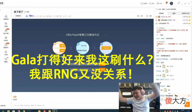 【游戏迷】RNG战队三人直播一起玩大乱斗,Uzi看到后说道:我最讨厌玩中路5v5模式了