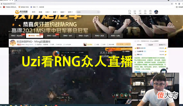 【游戏迷】RNG战队三人直播一起玩大乱斗,Uzi看到后说道:我最讨厌玩中路5v5模式了