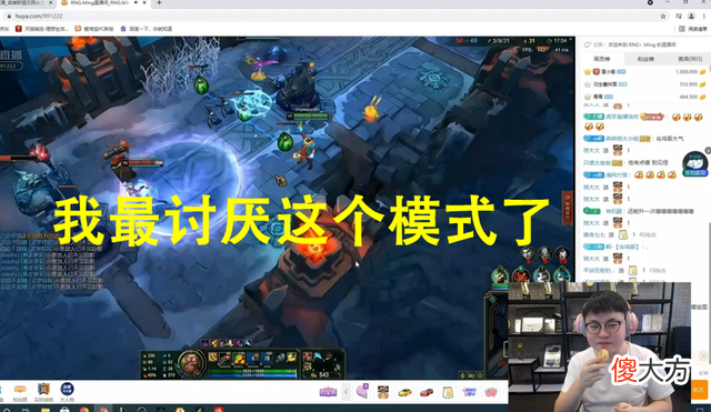 【游戏迷】RNG战队三人直播一起玩大乱斗,Uzi看到后说道:我最讨厌玩中路5v5模式了
