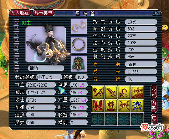 【游戏世界】梦幻西游：超刺激的全服第二攻谛听改书，打成直接提车