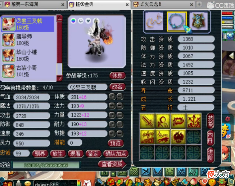【游戏世界】梦幻西游：超刺激的全服第二攻谛听改书，打成直接提车