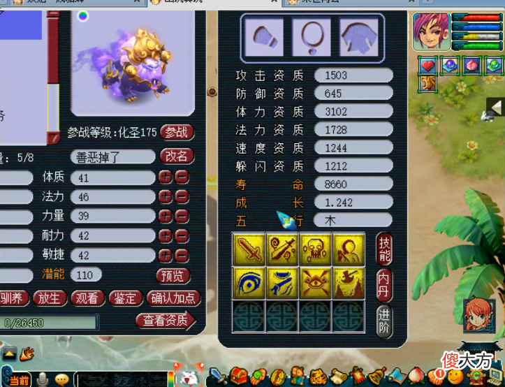 【游戏世界】梦幻西游：超刺激的全服第二攻谛听改书，打成直接提车