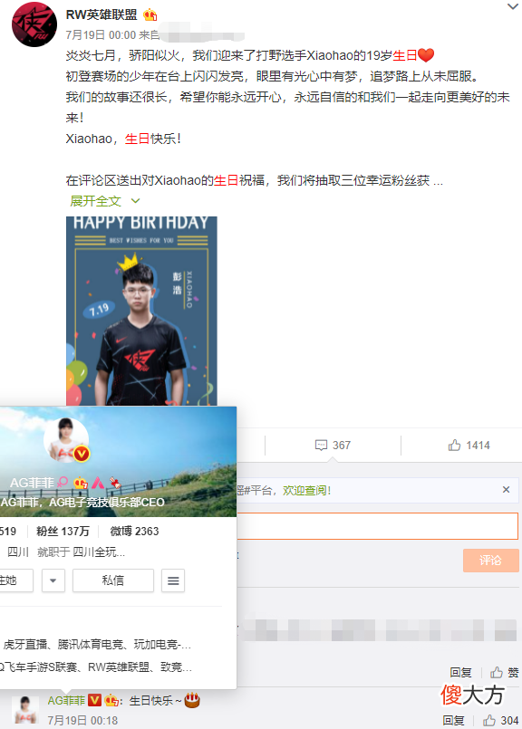 【游戏迷】实锤了！RW夏季赛结束后退出LPL，AG超玩会已收购成功